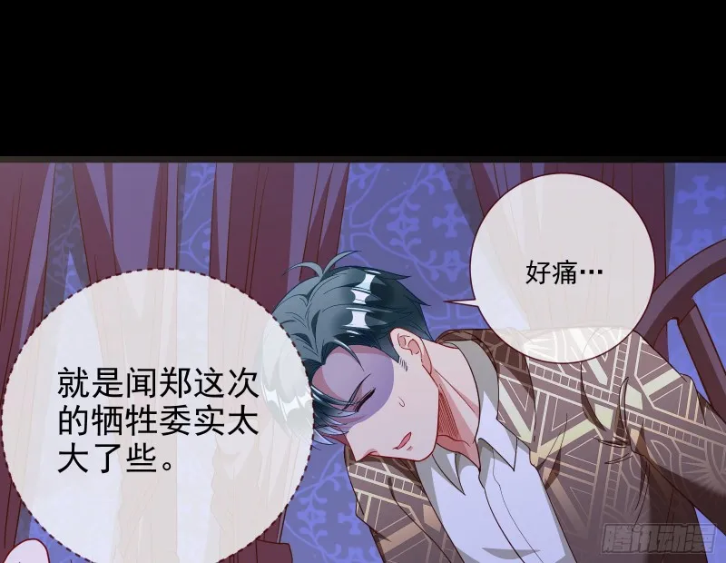 恶行的反噬 第63页