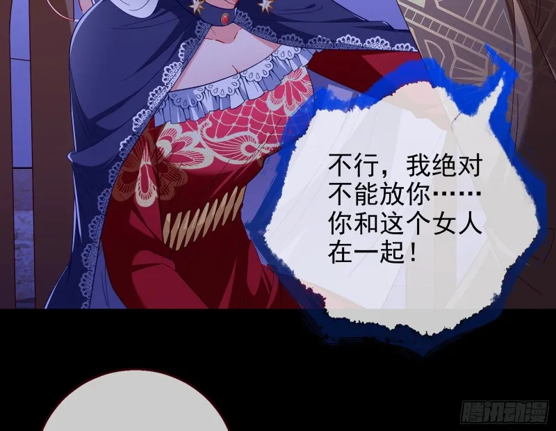 恶行的反噬 第66页
