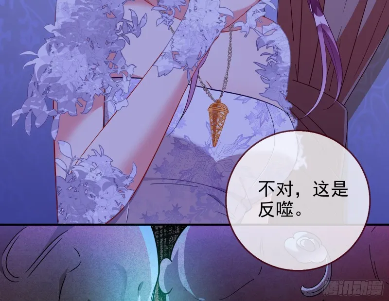 恶行的反噬 第69页