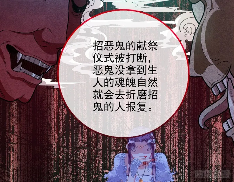 恶行的反噬 第71页