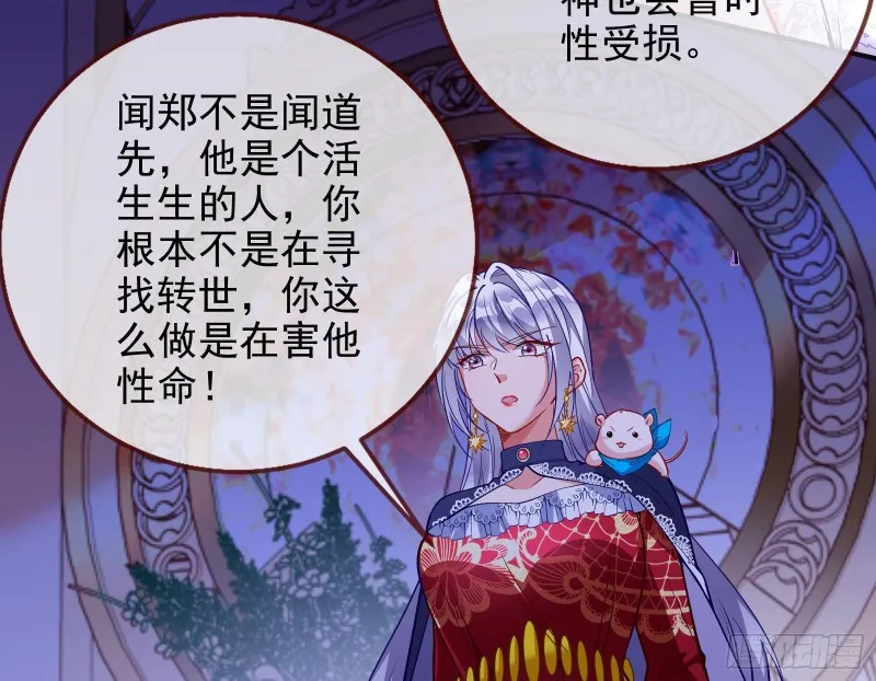 恶行的反噬 第75页