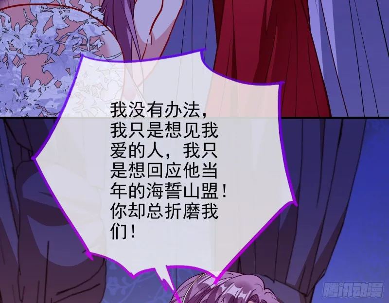 恶行的反噬 第77页