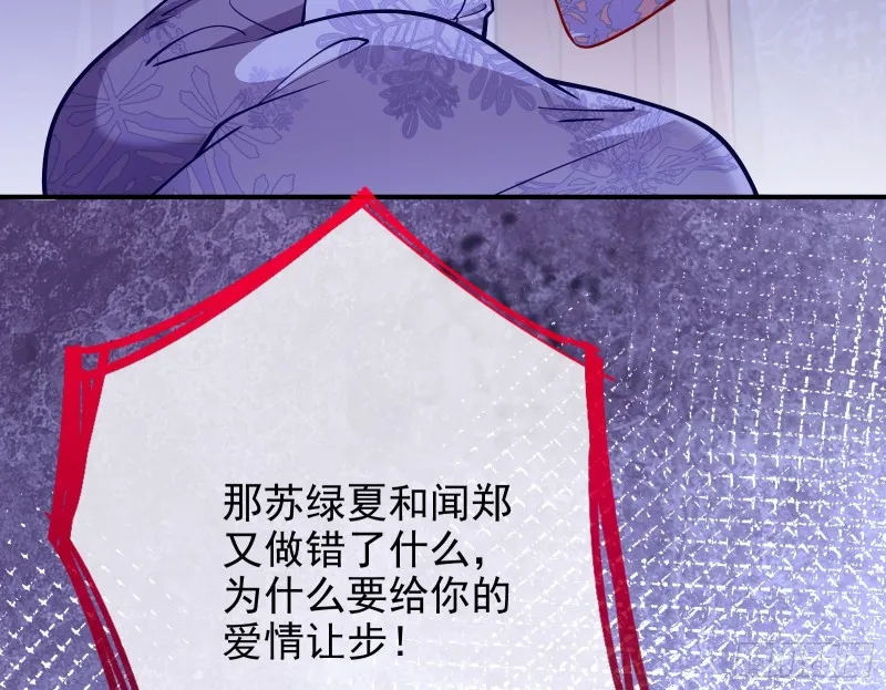 恶行的反噬 第79页