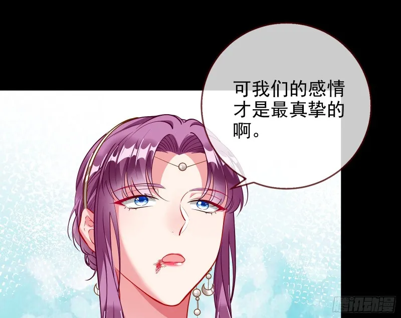 恶行的反噬 第84页
