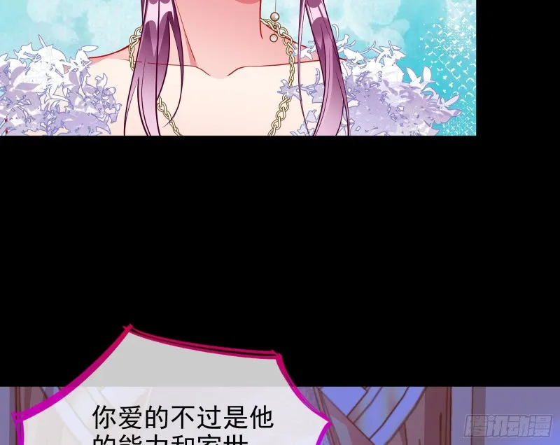 恶行的反噬 第85页