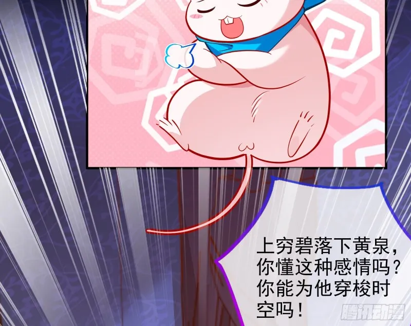 恶行的反噬 第88页