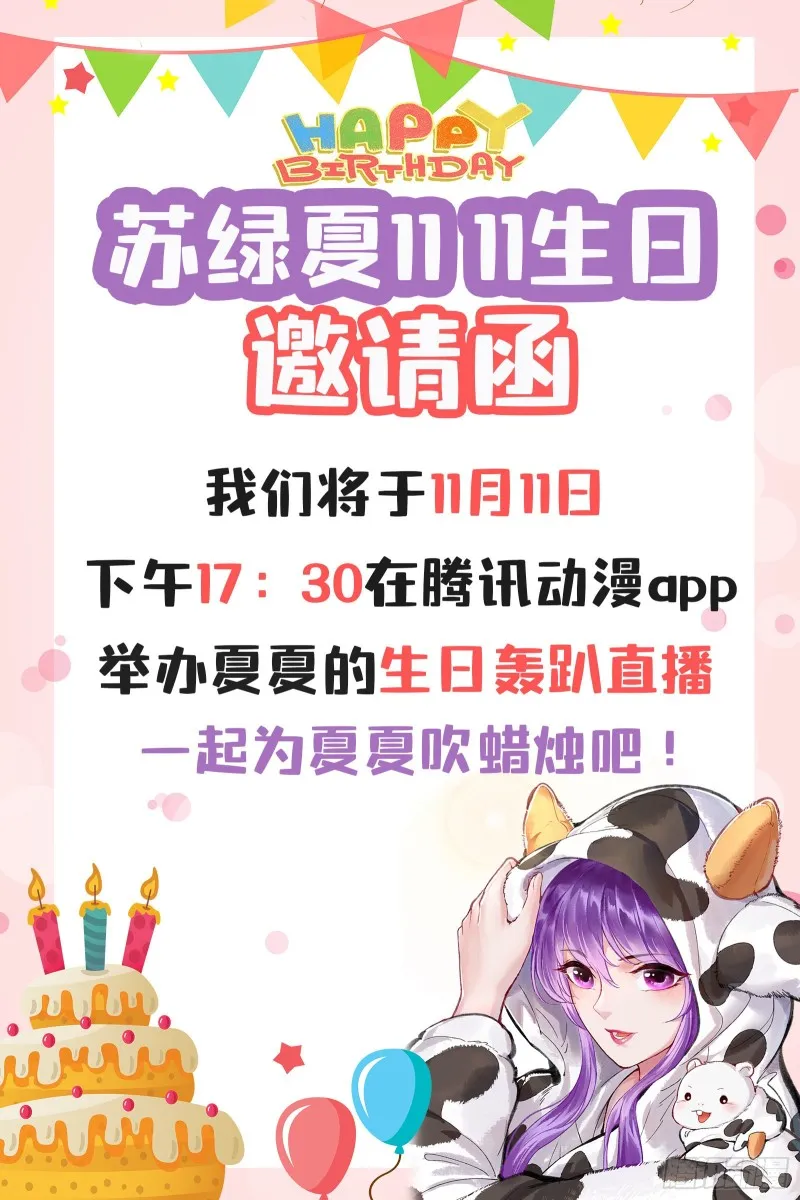 恶行的反噬 第96页