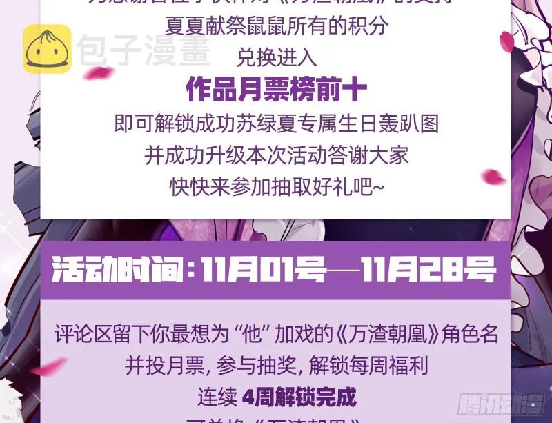 恶行的反噬 第98页
