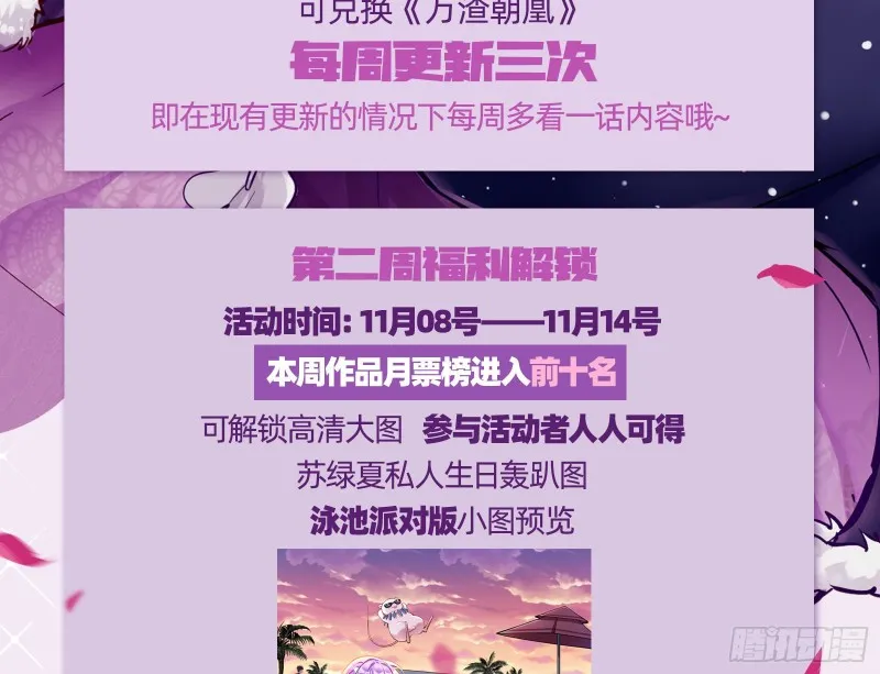 恶行的反噬 第99页
