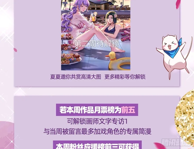 恶行的反噬 第100页