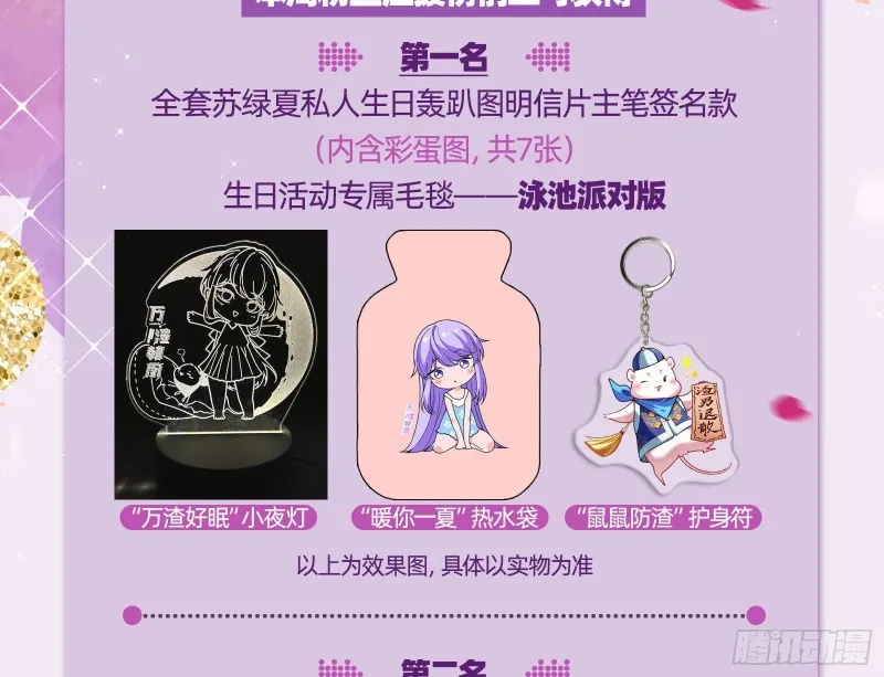 恶行的反噬 第101页