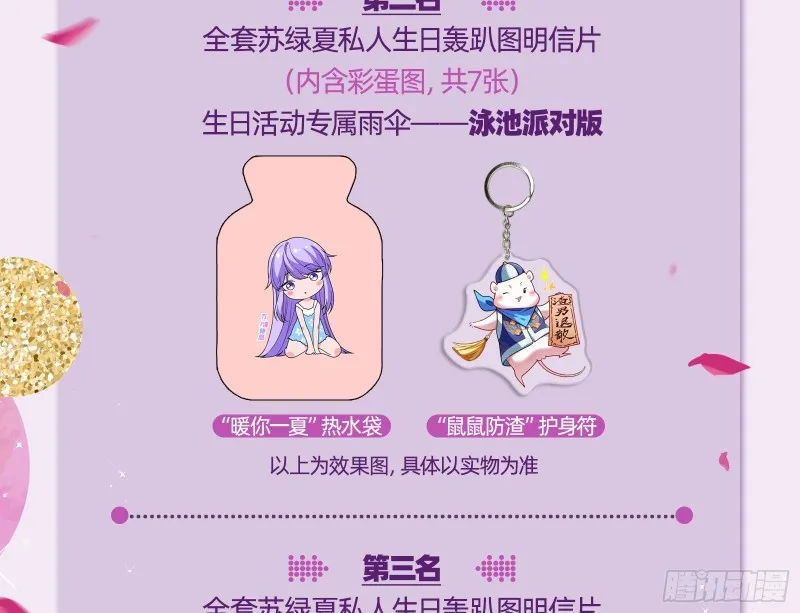 恶行的反噬 第102页
