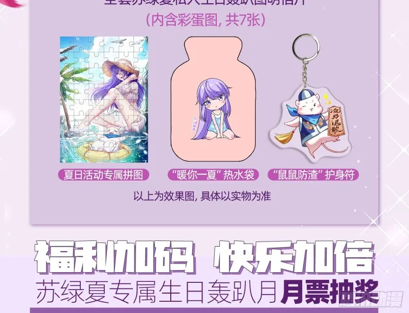 恶行的反噬 第103页