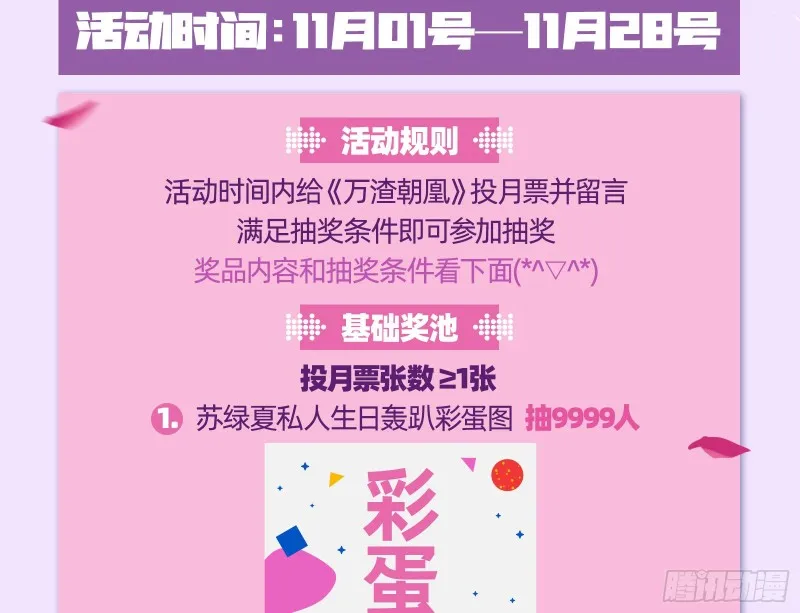 恶行的反噬 第104页