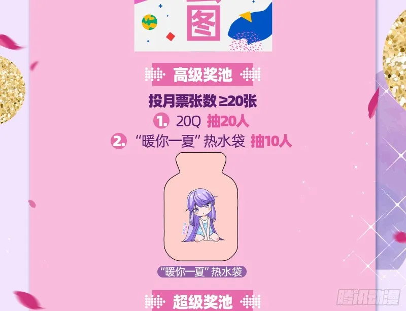 恶行的反噬 第105页