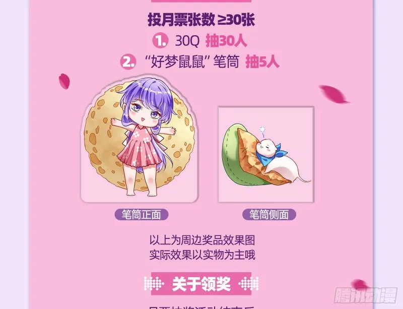 恶行的反噬 第106页