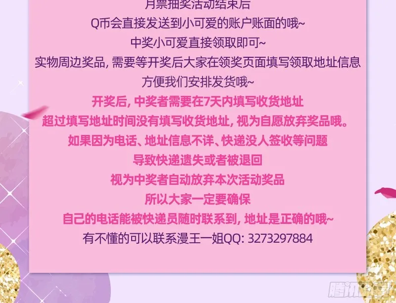 恶行的反噬 第107页