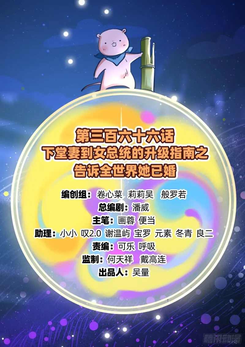 告诉全世界她已婚 第3页