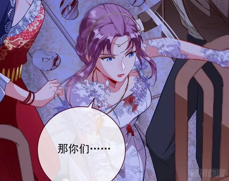 告诉全世界她已婚 第6页