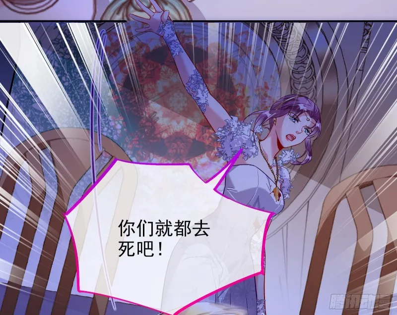 告诉全世界她已婚 第8页