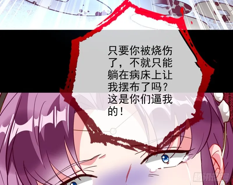 告诉全世界她已婚 第10页