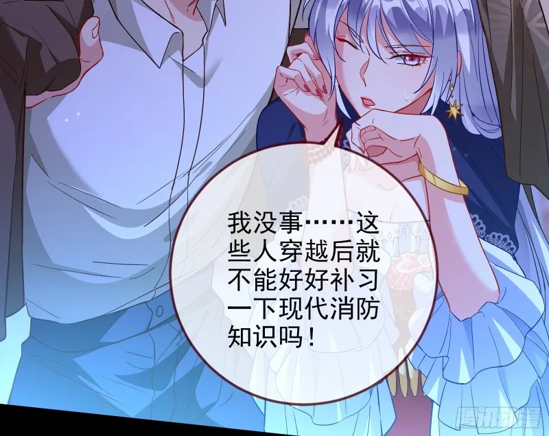 告诉全世界她已婚 第16页