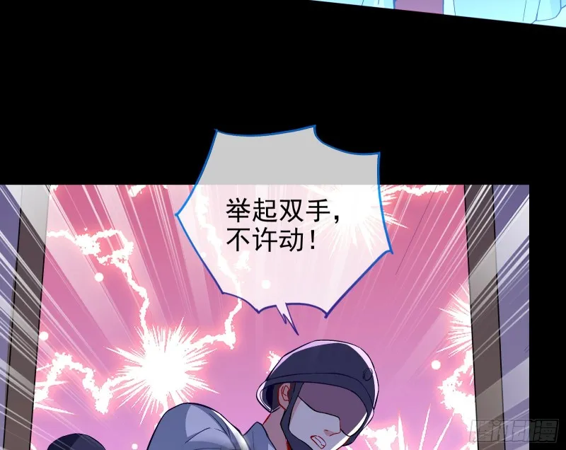告诉全世界她已婚 第17页