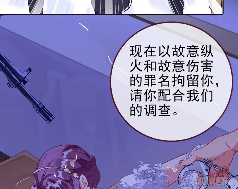 告诉全世界她已婚 第19页