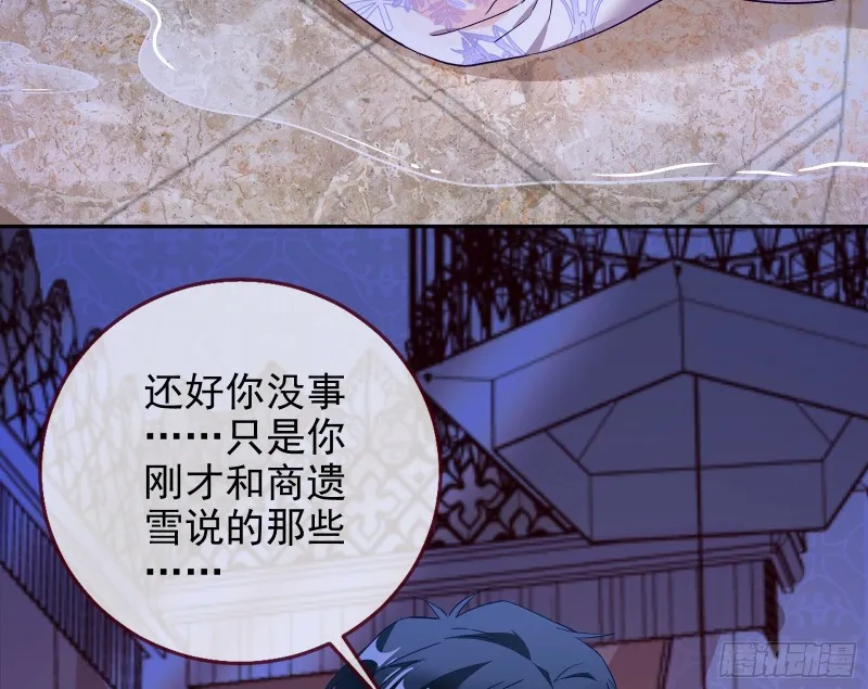 告诉全世界她已婚 第21页
