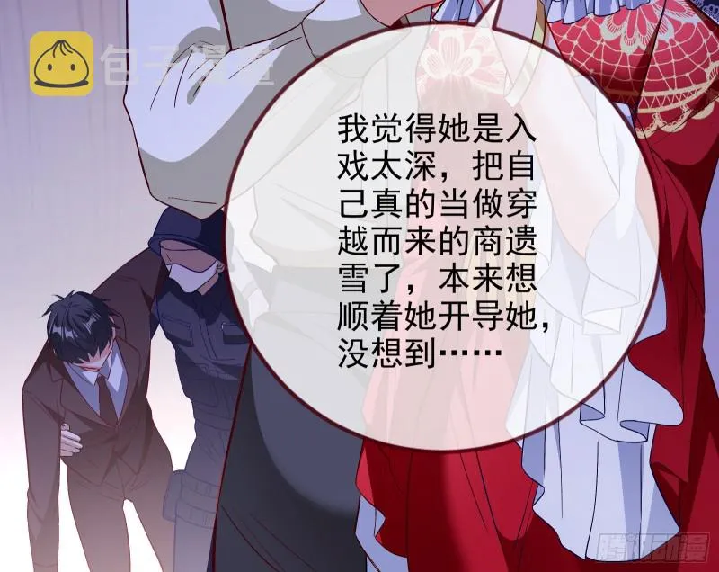 告诉全世界她已婚 第23页