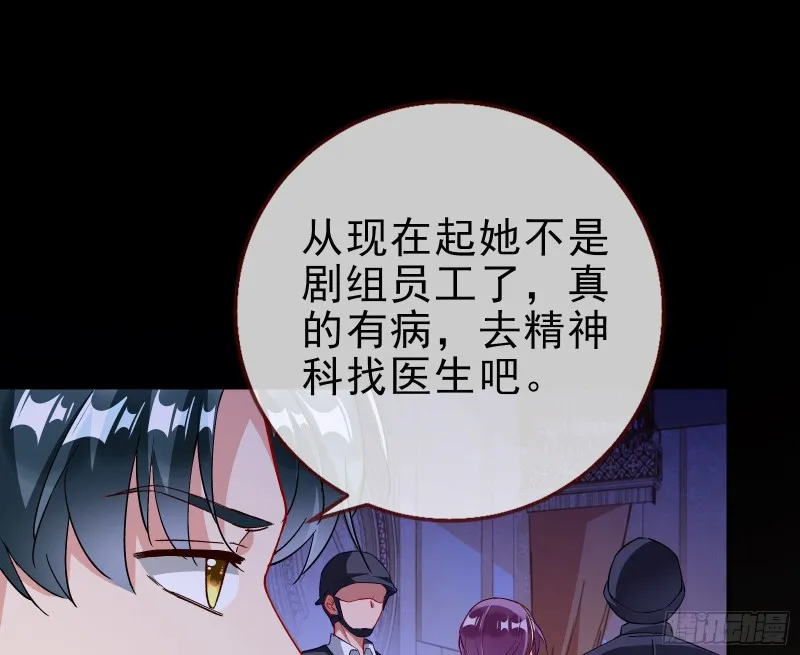 告诉全世界她已婚 第24页