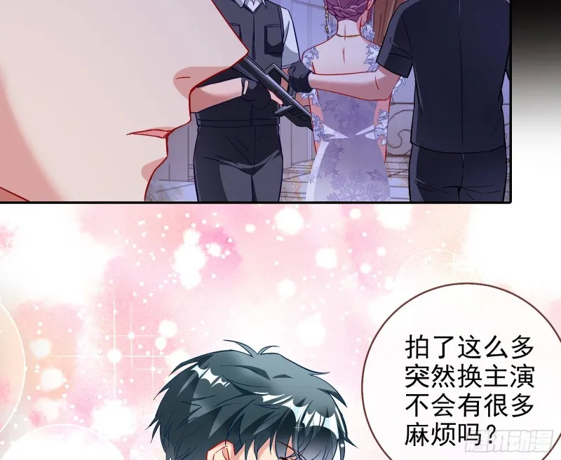 告诉全世界她已婚 第25页