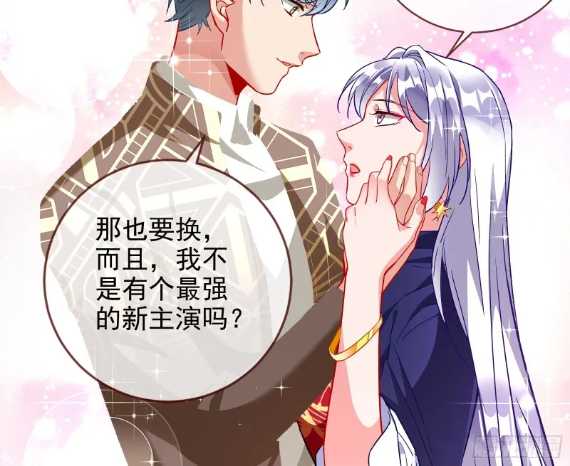 告诉全世界她已婚 第26页