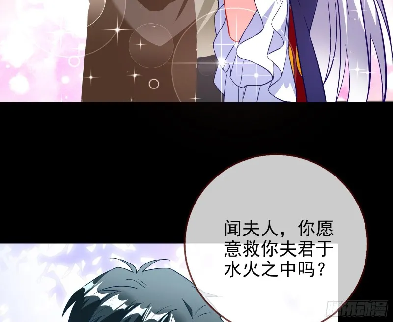 告诉全世界她已婚 第27页