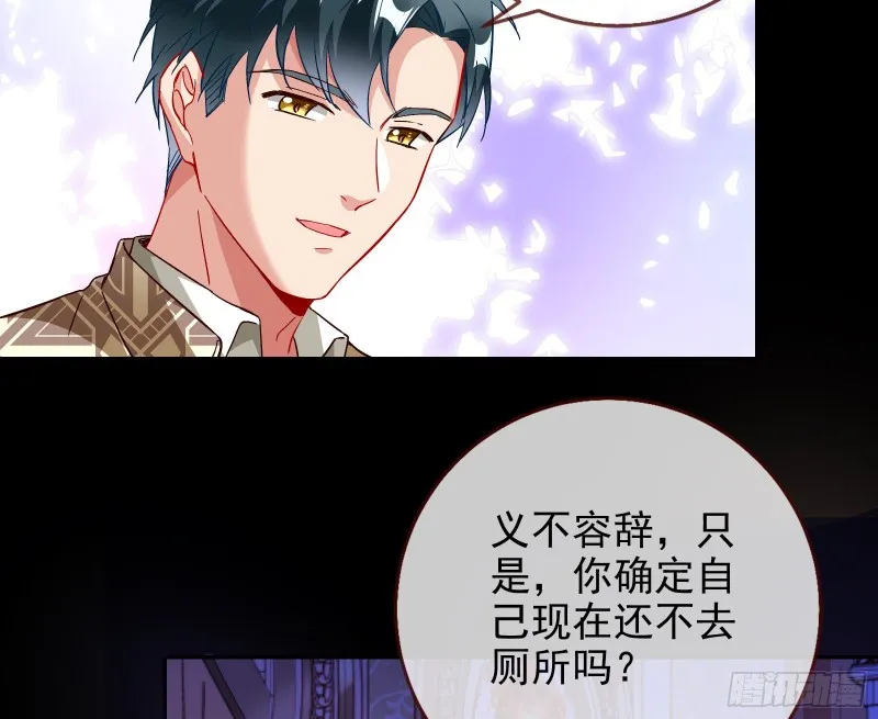 告诉全世界她已婚 第28页