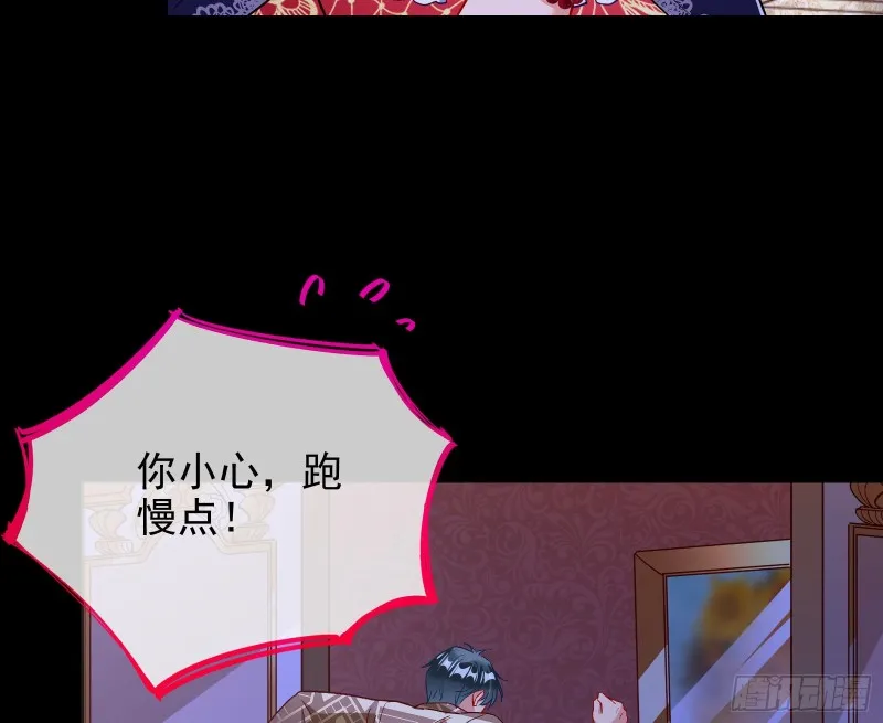 告诉全世界她已婚 第30页