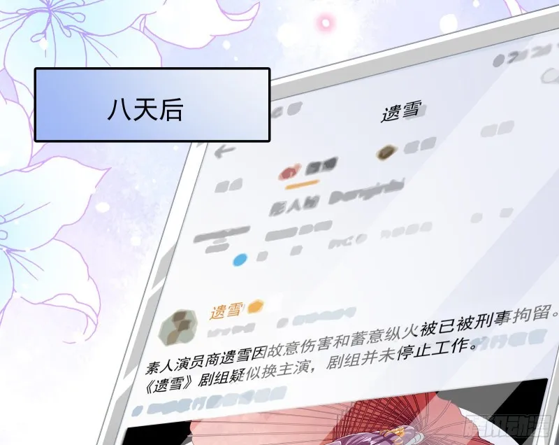 告诉全世界她已婚 第32页