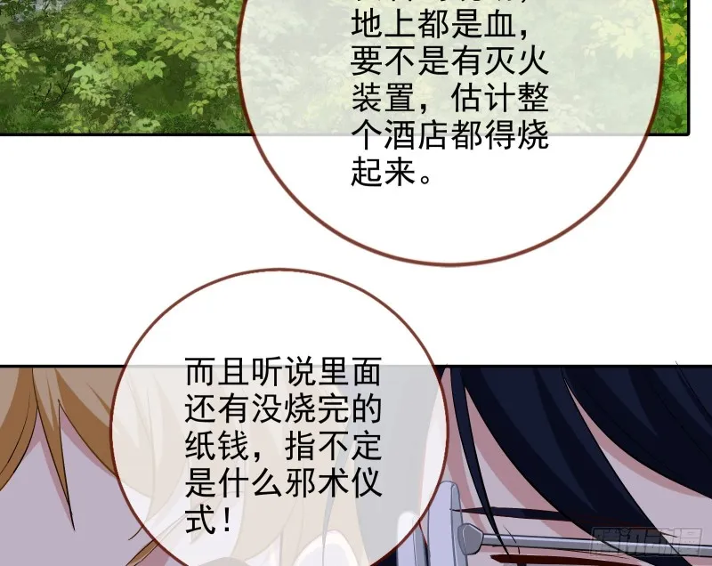 告诉全世界她已婚 第35页