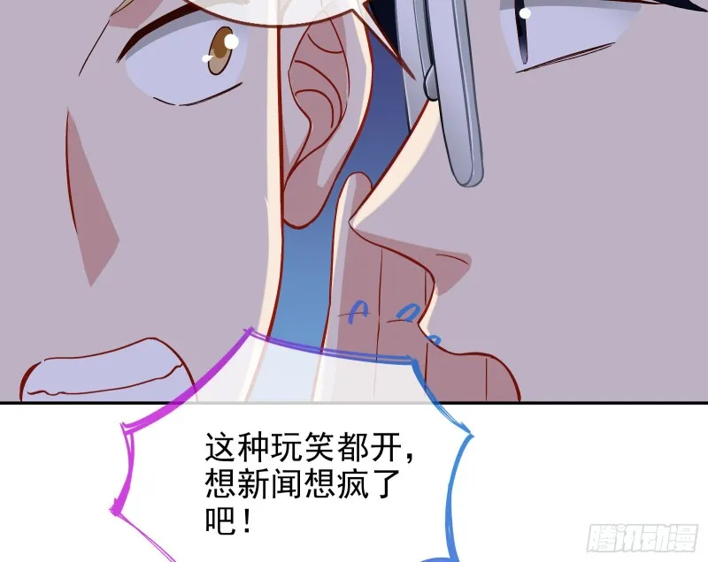 告诉全世界她已婚 第36页