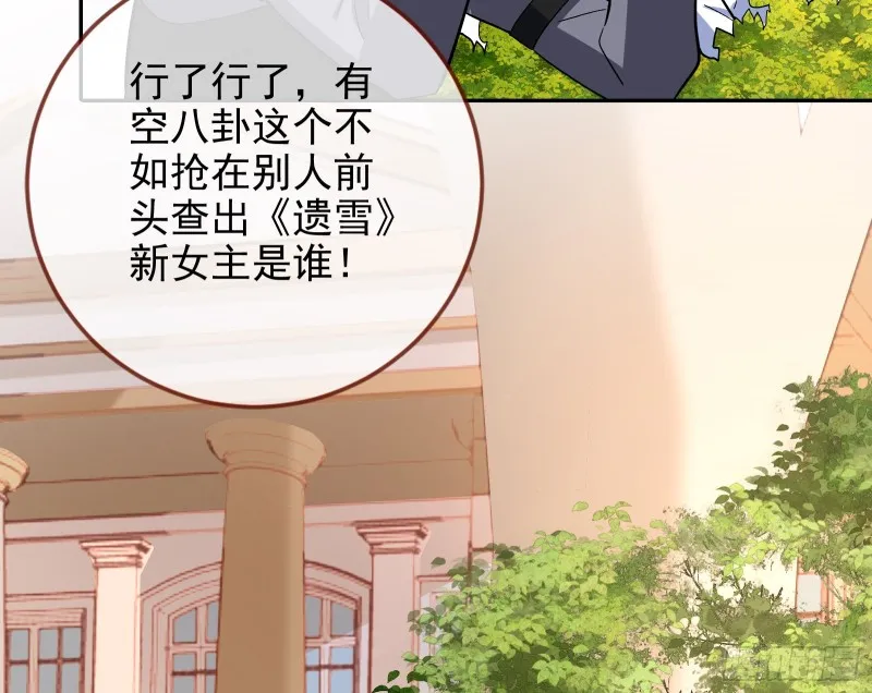 告诉全世界她已婚 第38页