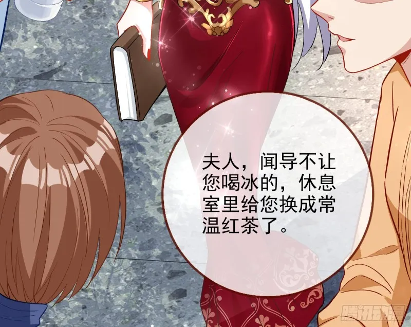 告诉全世界她已婚 第46页