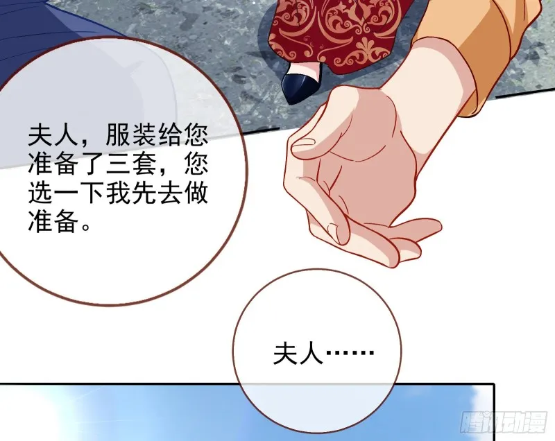 告诉全世界她已婚 第47页