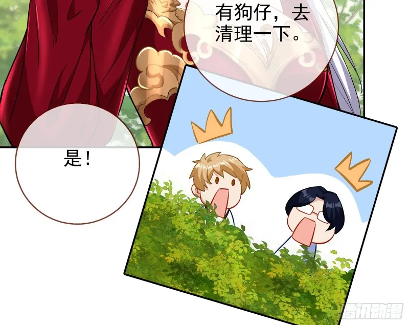 告诉全世界她已婚 第49页