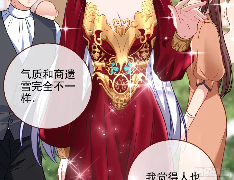 告诉全世界她已婚 第53页