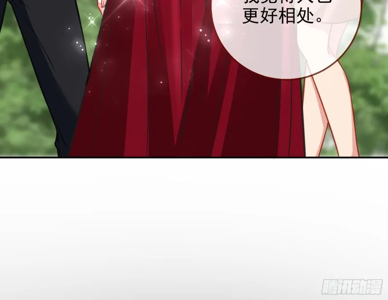 告诉全世界她已婚 第54页