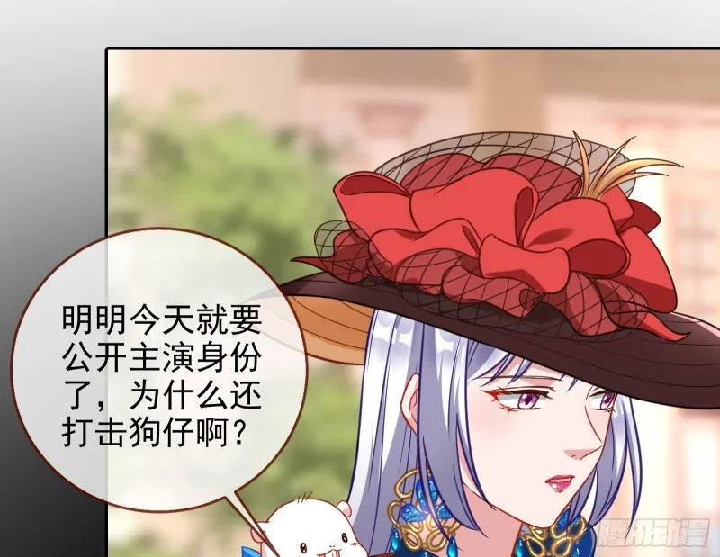 告诉全世界她已婚 第55页