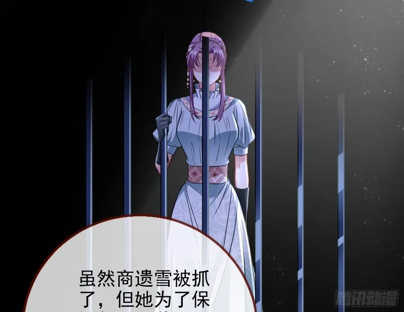 告诉全世界她已婚 第57页