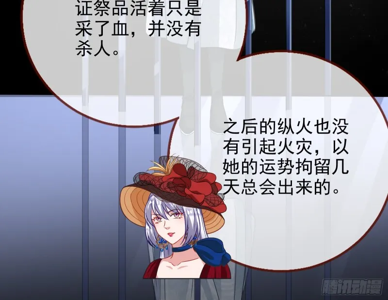 告诉全世界她已婚 第58页