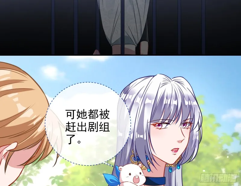 告诉全世界她已婚 第59页