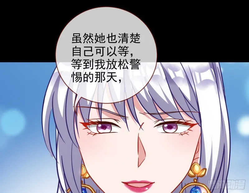 告诉全世界她已婚 第61页